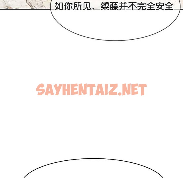 查看漫画被召喚到異世界，然後成為半龍騎士長 - 第18話 - sayhentaiz.net中的2210122图片