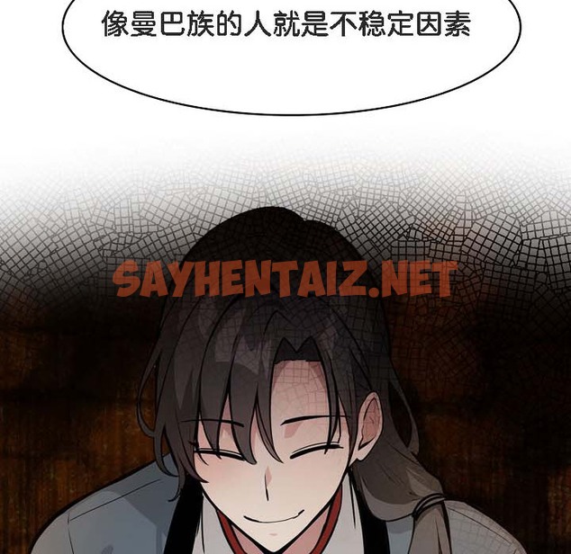 查看漫画被召喚到異世界，然後成為半龍騎士長 - 第18話 - sayhentaiz.net中的2210123图片