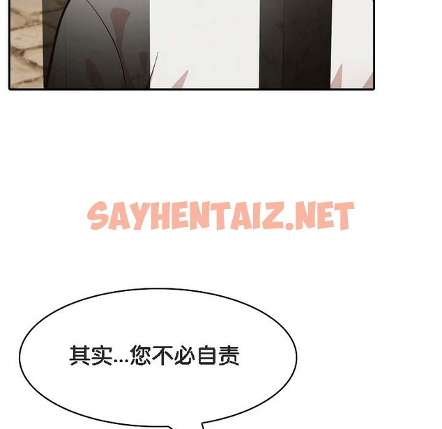 查看漫画被召喚到異世界，然後成為半龍騎士長 - 第18話 - sayhentaiz.net中的2210132图片