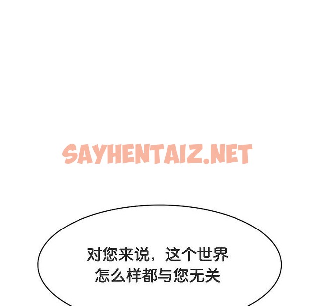 查看漫画被召喚到異世界，然後成為半龍騎士長 - 第18話 - sayhentaiz.net中的2210143图片