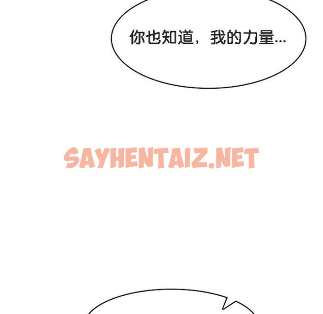 查看漫画被召喚到異世界，然後成為半龍騎士長 - 第18話 - sayhentaiz.net中的2210151图片