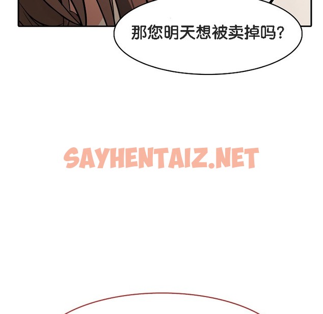 查看漫画被召喚到異世界，然後成為半龍騎士長 - 第18話 - sayhentaiz.net中的2210160图片