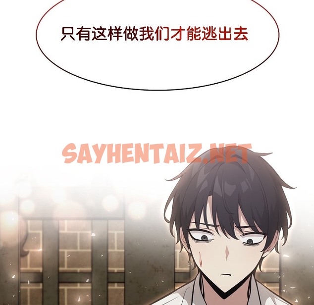 查看漫画被召喚到異世界，然後成為半龍騎士長 - 第18話 - sayhentaiz.net中的2210161图片