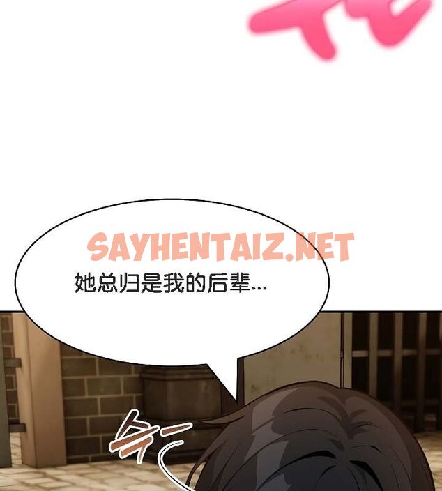 查看漫画被召喚到異世界，然後成為半龍騎士長 - 第19話 - sayhentaiz.net中的2559181图片