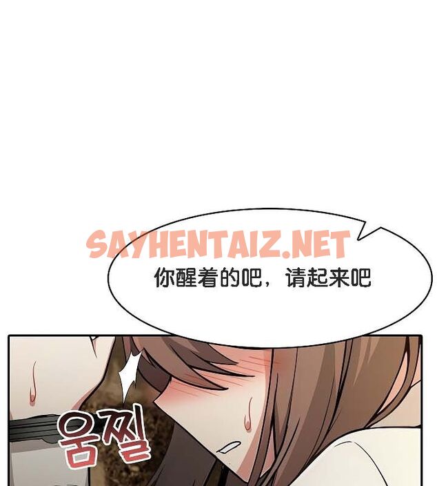 查看漫画被召喚到異世界，然後成為半龍騎士長 - 第19話 - sayhentaiz.net中的2559186图片