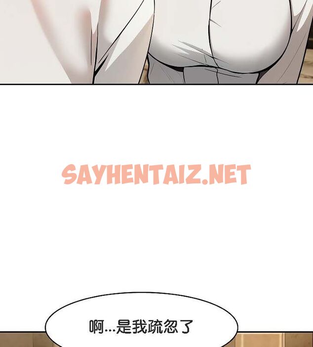 查看漫画被召喚到異世界，然後成為半龍騎士長 - 第19話 - sayhentaiz.net中的2559193图片