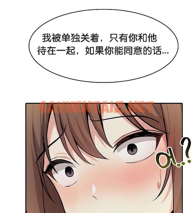 查看漫画被召喚到異世界，然後成為半龍騎士長 - 第19話 - sayhentaiz.net中的2559198图片