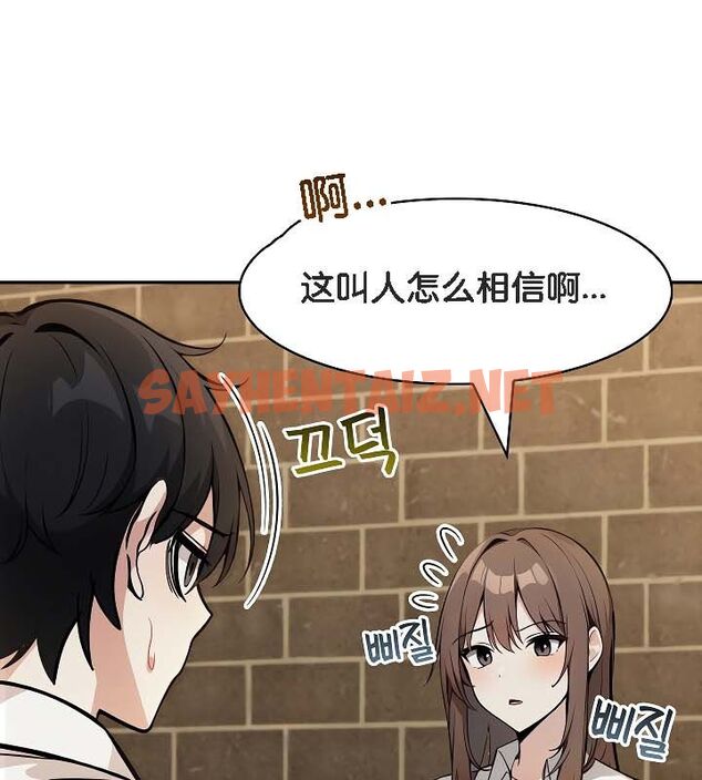 查看漫画被召喚到異世界，然後成為半龍騎士長 - 第19話 - sayhentaiz.net中的2559206图片