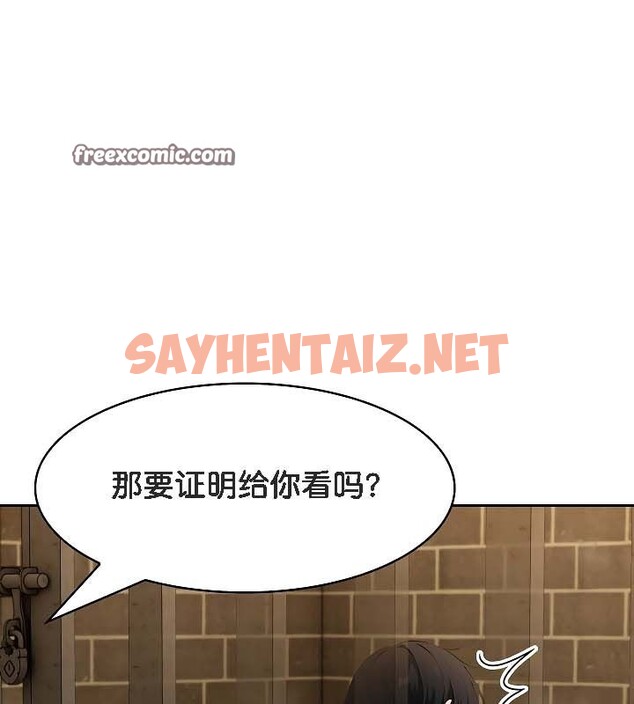 查看漫画被召喚到異世界，然後成為半龍騎士長 - 第19話 - sayhentaiz.net中的2559209图片