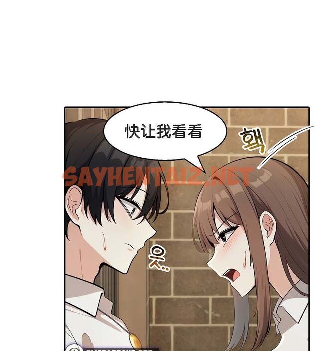 查看漫画被召喚到異世界，然後成為半龍騎士長 - 第19話 - sayhentaiz.net中的2559212图片