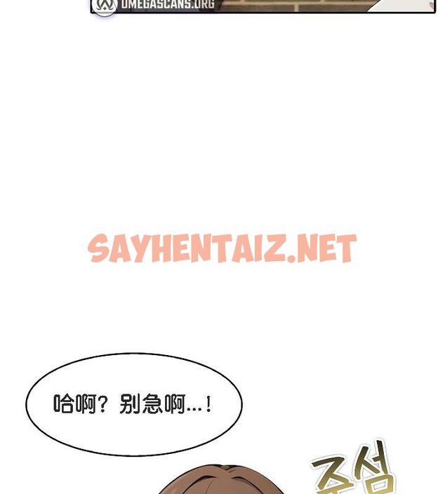 查看漫画被召喚到異世界，然後成為半龍騎士長 - 第19話 - sayhentaiz.net中的2559213图片