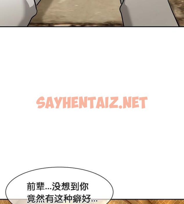 查看漫画被召喚到異世界，然後成為半龍騎士長 - 第19話 - sayhentaiz.net中的2559217图片