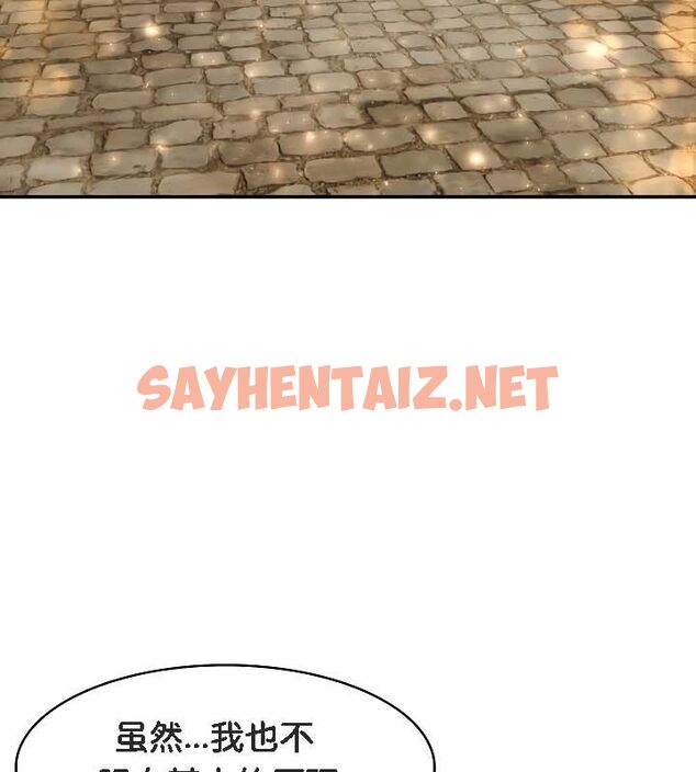 查看漫画被召喚到異世界，然後成為半龍騎士長 - 第19話 - sayhentaiz.net中的2559219图片