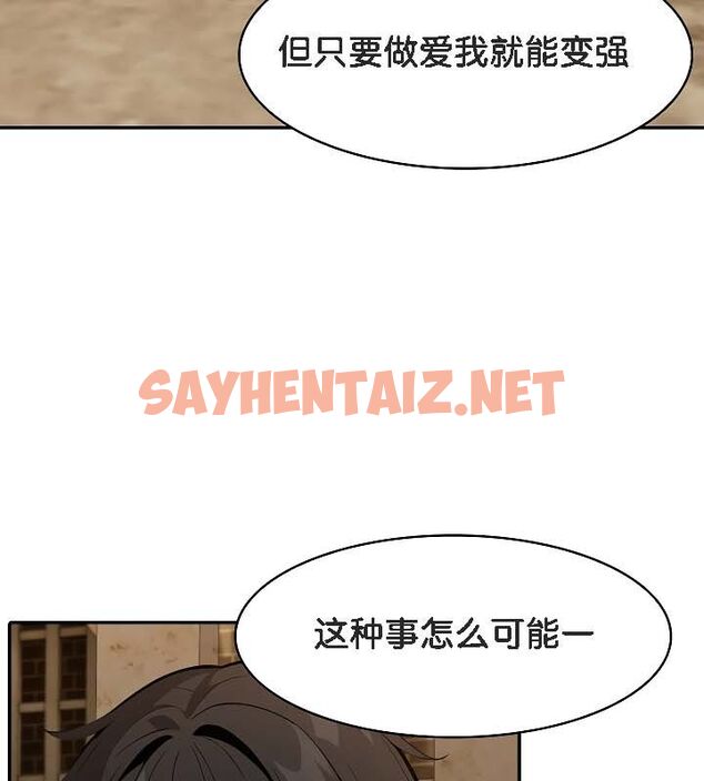 查看漫画被召喚到異世界，然後成為半龍騎士長 - 第19話 - sayhentaiz.net中的2559221图片