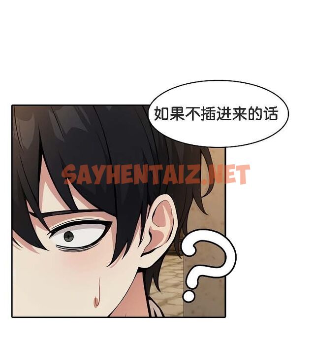 查看漫画被召喚到異世界，然後成為半龍騎士長 - 第19話 - sayhentaiz.net中的2559225图片