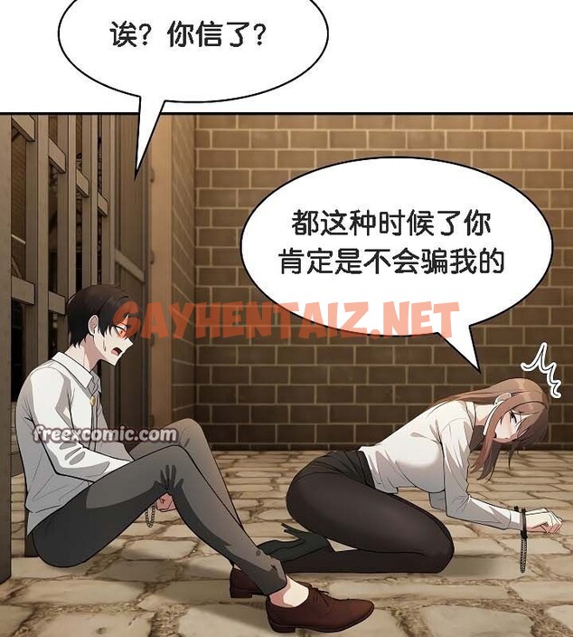 查看漫画被召喚到異世界，然後成為半龍騎士長 - 第19話 - sayhentaiz.net中的2559230图片