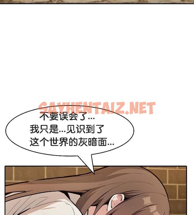 查看漫画被召喚到異世界，然後成為半龍騎士長 - 第19話 - sayhentaiz.net中的2559231图片