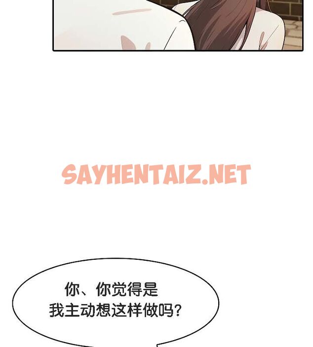 查看漫画被召喚到異世界，然後成為半龍騎士長 - 第19話 - sayhentaiz.net中的2559235图片