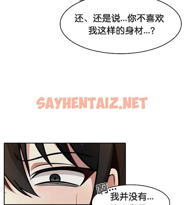 查看漫画被召喚到異世界，然後成為半龍騎士長 - 第19話 - sayhentaiz.net中的2559238图片