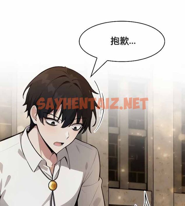 查看漫画被召喚到異世界，然後成為半龍騎士長 - 第19話 - sayhentaiz.net中的2559244图片