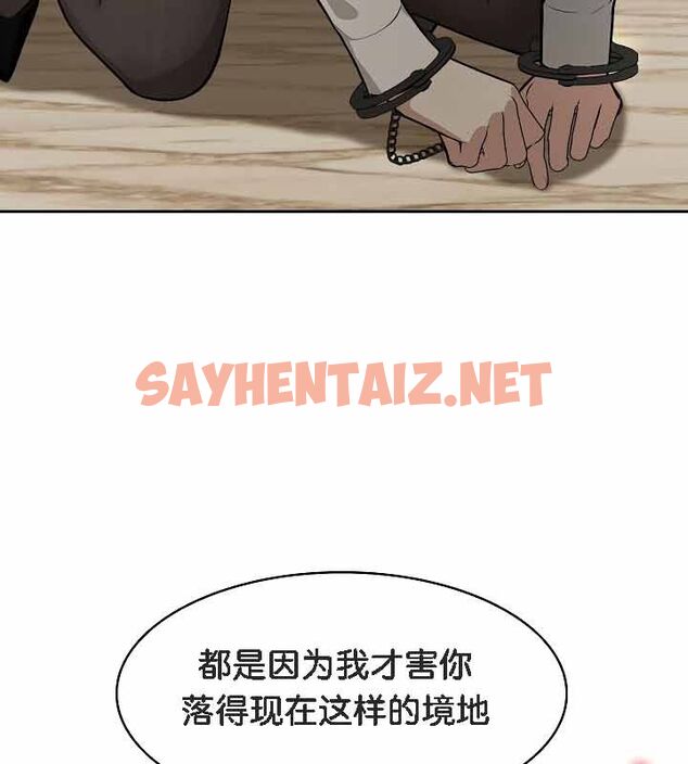 查看漫画被召喚到異世界，然後成為半龍騎士長 - 第19話 - sayhentaiz.net中的2559246图片