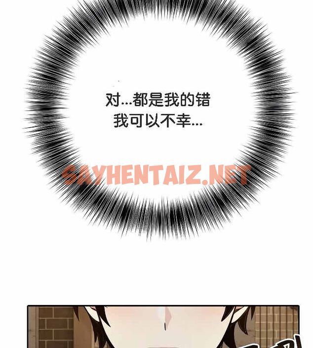 查看漫画被召喚到異世界，然後成為半龍騎士長 - 第19話 - sayhentaiz.net中的2559248图片