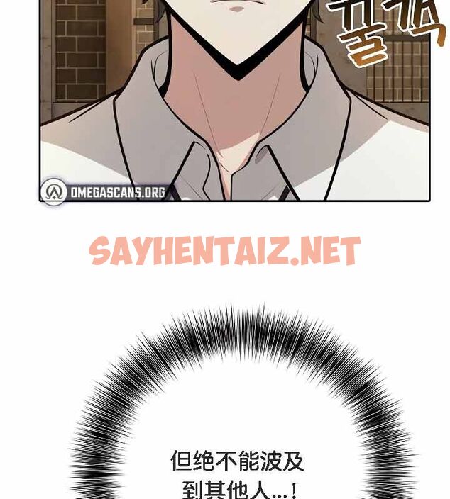 查看漫画被召喚到異世界，然後成為半龍騎士長 - 第19話 - sayhentaiz.net中的2559249图片