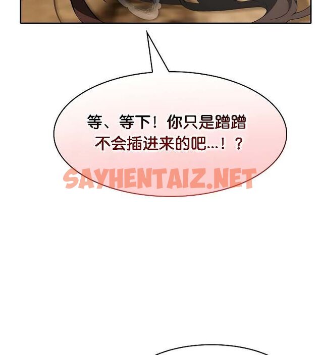 查看漫画被召喚到異世界，然後成為半龍騎士長 - 第19話 - sayhentaiz.net中的2559261图片