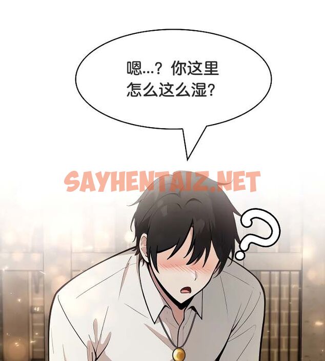 查看漫画被召喚到異世界，然後成為半龍騎士長 - 第19話 - sayhentaiz.net中的2559280图片