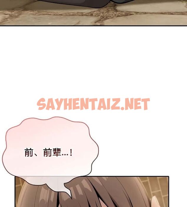 查看漫画被召喚到異世界，然後成為半龍騎士長 - 第19話 - sayhentaiz.net中的2559297图片