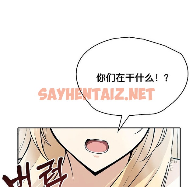 查看漫画被召喚到異世界，然後成為半龍騎士長 - 第2話 - tymanga.com中的2207486图片