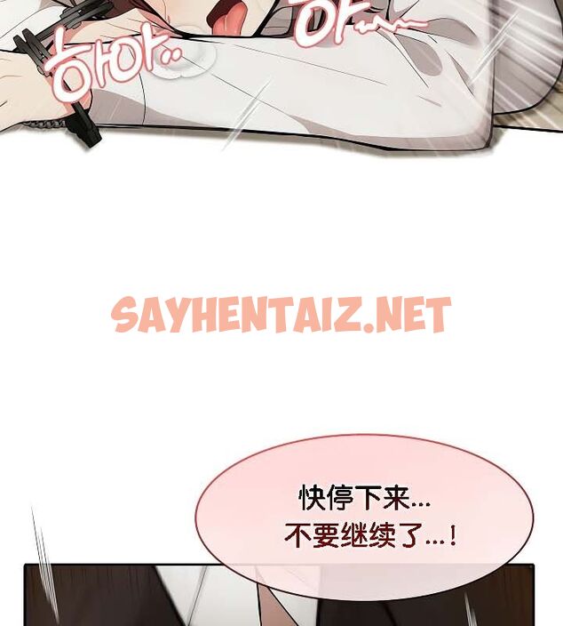 查看漫画被召喚到異世界，然後成為半龍騎士長 - 第20話 - sayhentaiz.net中的2559334图片