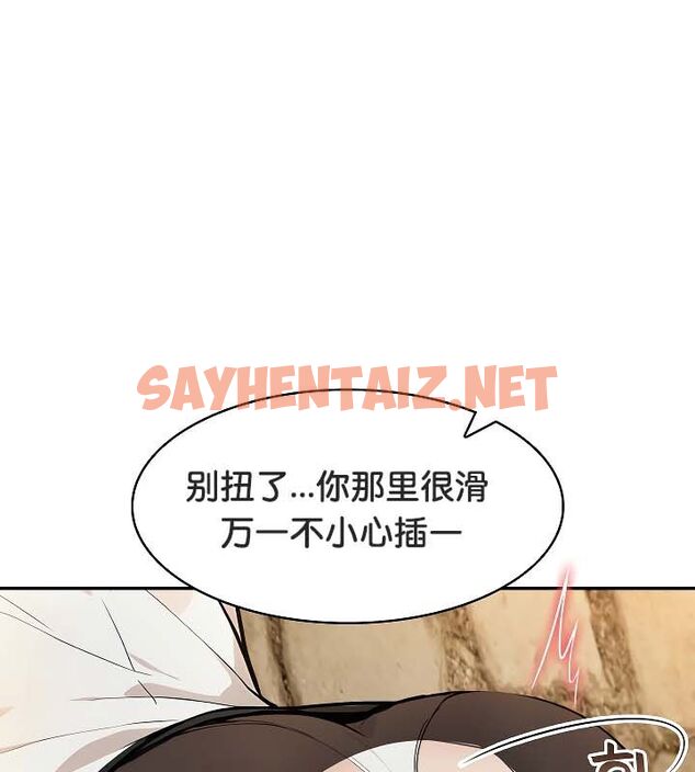 查看漫画被召喚到異世界，然後成為半龍騎士長 - 第20話 - sayhentaiz.net中的2559340图片