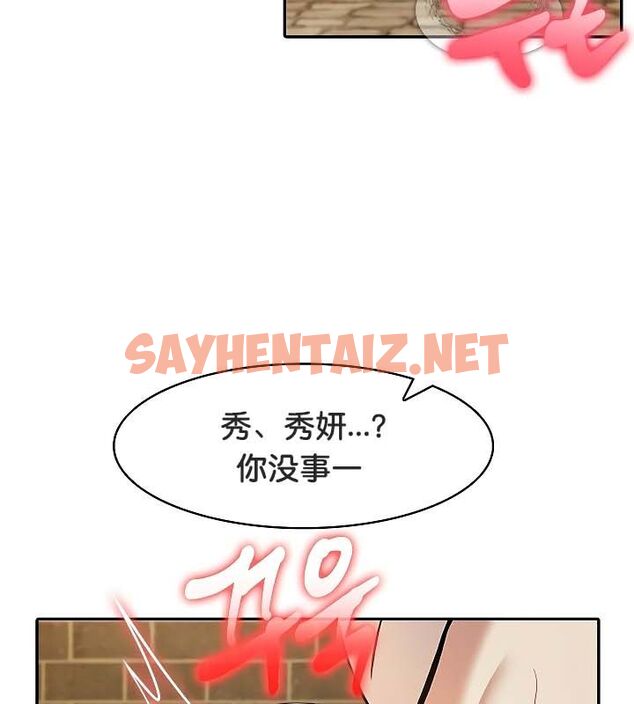 查看漫画被召喚到異世界，然後成為半龍騎士長 - 第20話 - sayhentaiz.net中的2559357图片