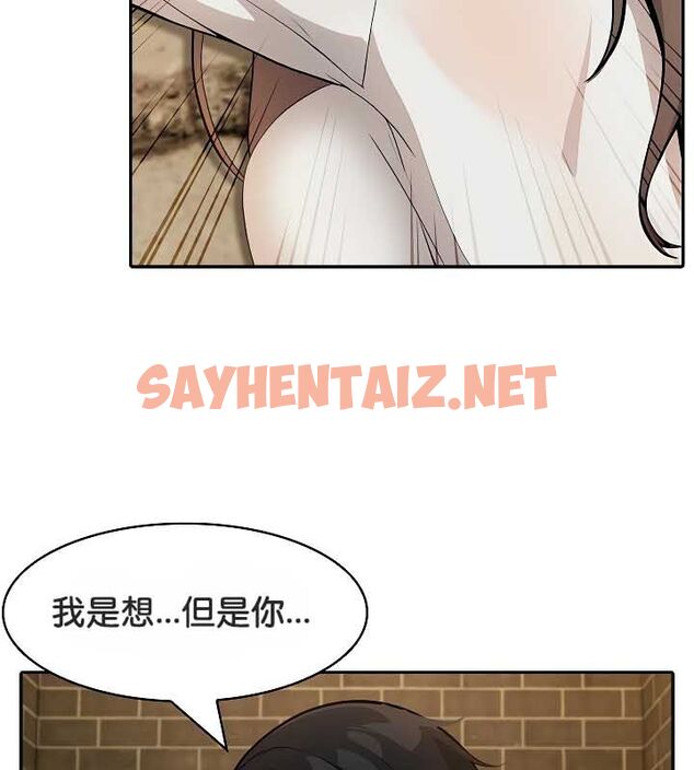 查看漫画被召喚到異世界，然後成為半龍騎士長 - 第20話 - sayhentaiz.net中的2559384图片