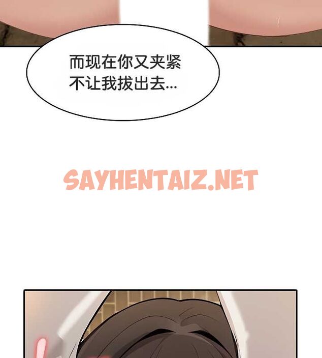 查看漫画被召喚到異世界，然後成為半龍騎士長 - 第20話 - sayhentaiz.net中的2559387图片