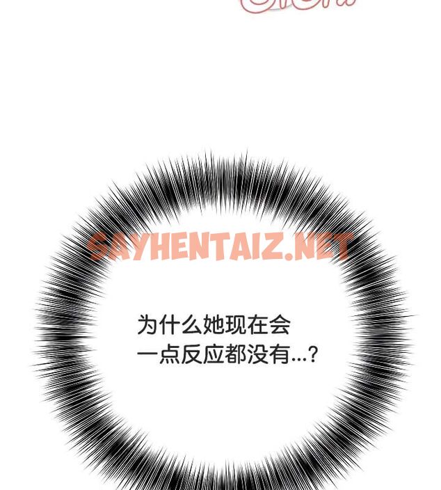 查看漫画被召喚到異世界，然後成為半龍騎士長 - 第20話 - sayhentaiz.net中的2559424图片