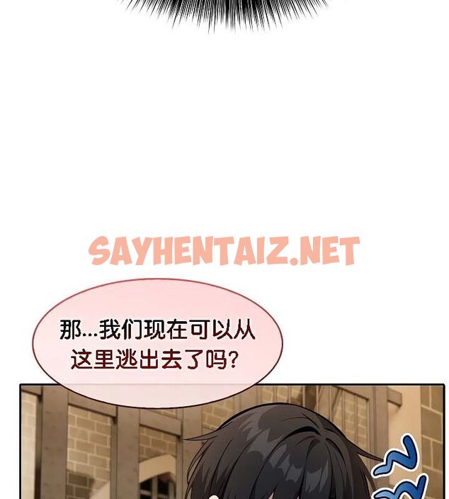 查看漫画被召喚到異世界，然後成為半龍騎士長 - 第20話 - sayhentaiz.net中的2559425图片