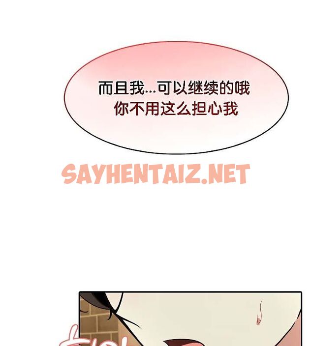 查看漫画被召喚到異世界，然後成為半龍騎士長 - 第20話 - sayhentaiz.net中的2559442图片