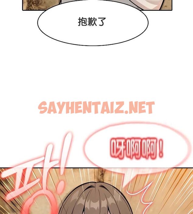 查看漫画被召喚到異世界，然後成為半龍騎士長 - 第20話 - sayhentaiz.net中的2559445图片