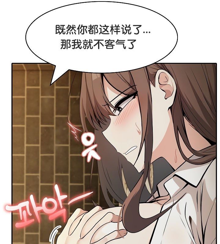 查看漫画被召喚到異世界，然後成為半龍騎士長 - 第20話 - sayhentaiz.net中的2559448图片