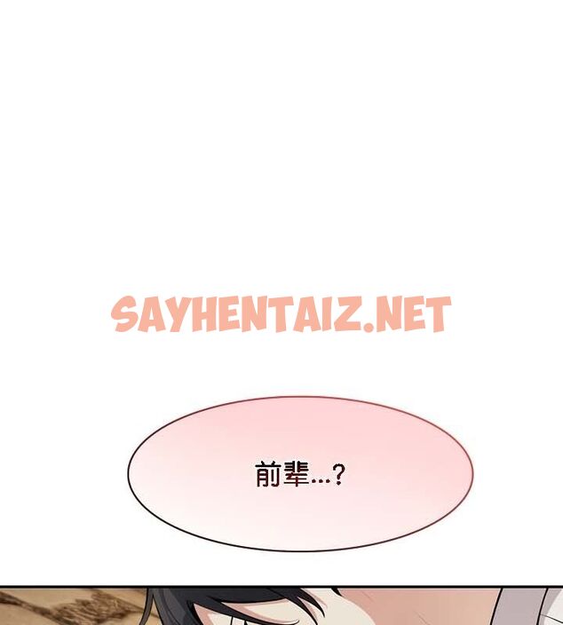 查看漫画被召喚到異世界，然後成為半龍騎士長 - 第21話 - sayhentaiz.net中的2559462图片