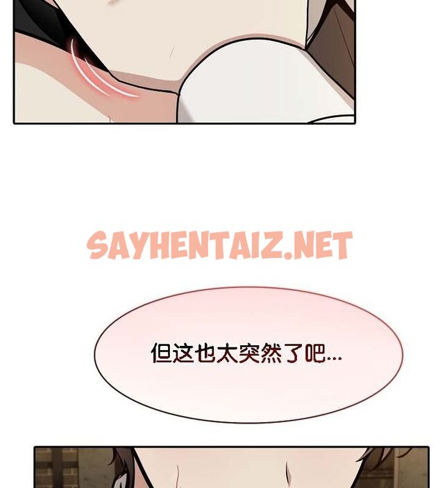 查看漫画被召喚到異世界，然後成為半龍騎士長 - 第21話 - sayhentaiz.net中的2559466图片