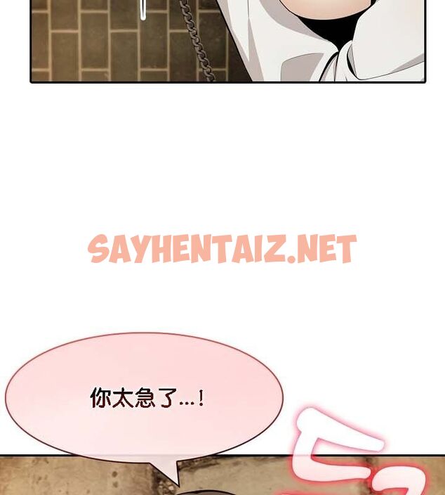 查看漫画被召喚到異世界，然後成為半龍騎士長 - 第21話 - sayhentaiz.net中的2559472图片