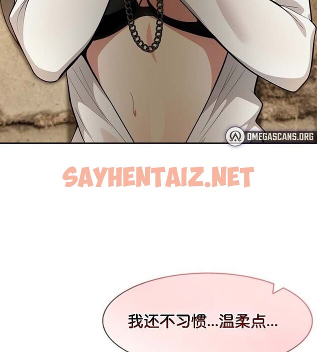 查看漫画被召喚到異世界，然後成為半龍騎士長 - 第21話 - sayhentaiz.net中的2559474图片