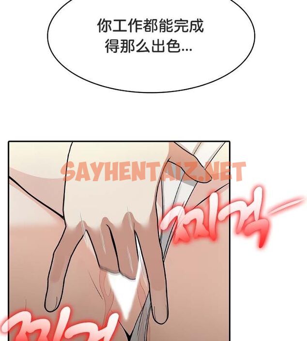 查看漫画被召喚到異世界，然後成為半龍騎士長 - 第21話 - sayhentaiz.net中的2559483图片