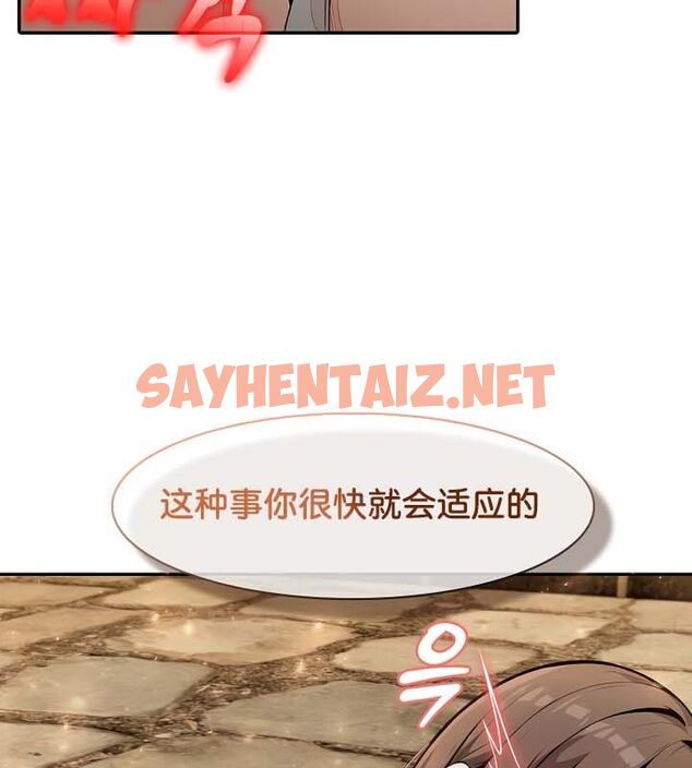 查看漫画被召喚到異世界，然後成為半龍騎士長 - 第21話 - sayhentaiz.net中的2559484图片