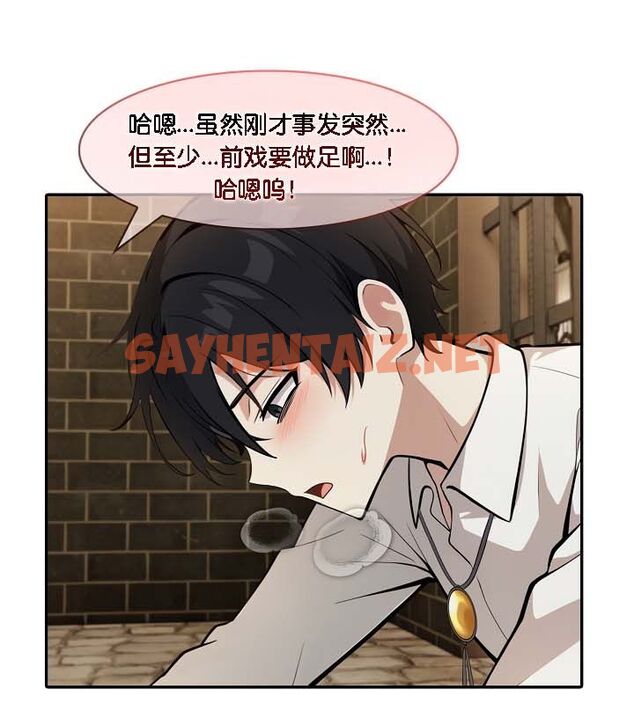 查看漫画被召喚到異世界，然後成為半龍騎士長 - 第21話 - sayhentaiz.net中的2559486图片