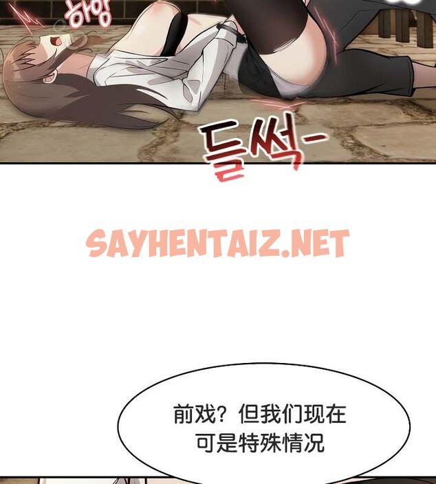 查看漫画被召喚到異世界，然後成為半龍騎士長 - 第21話 - sayhentaiz.net中的2559488图片