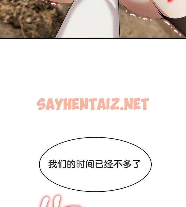 查看漫画被召喚到異世界，然後成為半龍騎士長 - 第21話 - sayhentaiz.net中的2559490图片